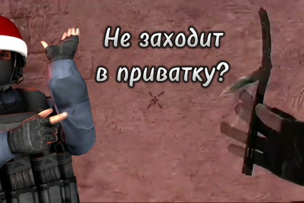 Почему не заходит на кракен