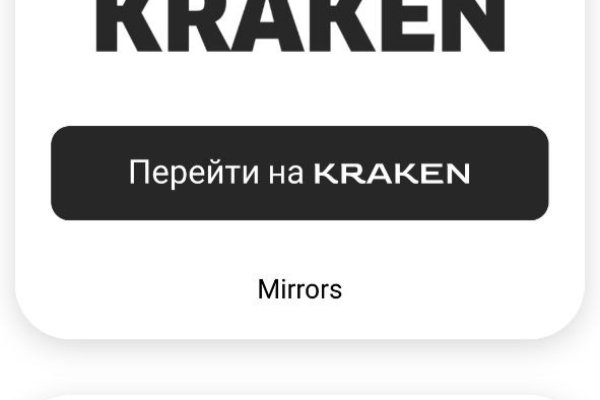 Актуальное зеркало kraken