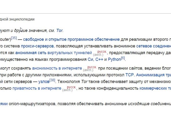 Взломанный аккаунт кракен