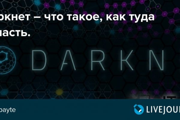 Kraken dark net